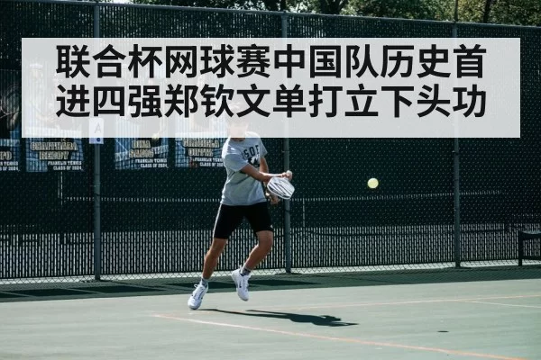 tennis match action