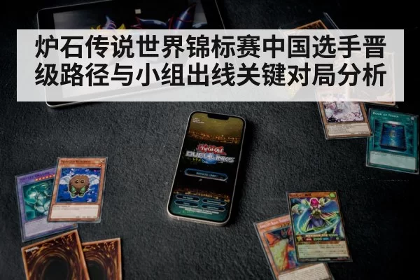 digital card game strategy