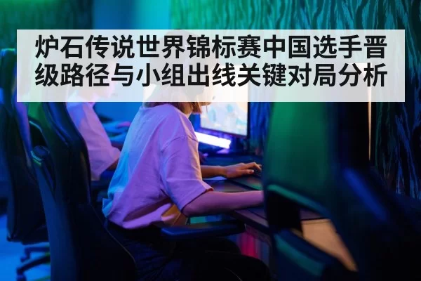 gamer focused competition